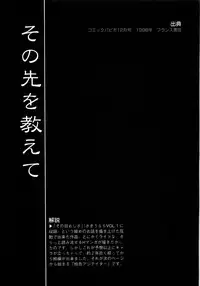 [Saki Urara] Saki Urara 2