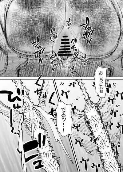 [Hachihachihachi] Rachi Choukyou Service Nyoudou Kaihatsu Hen