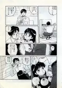 [Manno Rikyu] Doping Angel