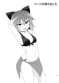 Kao made Aka ni Somete