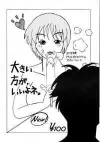 (C52) [Atelier Bord (Various)] Chotto Tsurainda (Kidou Senkan Nadesico)