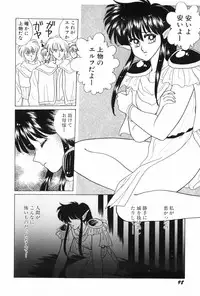 [Kitahara Aki] Himitsu no Houkago