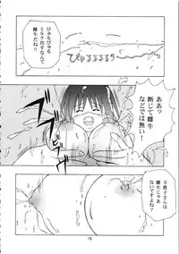 (C67) [Genki Honpo (Daifuku Keiji, Saranoki Chikara)] Tokiko Tsuushin (Busou Renkin)