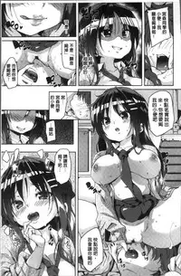 [Marui Maru] Gochisou-sama Deshita [Chinese]