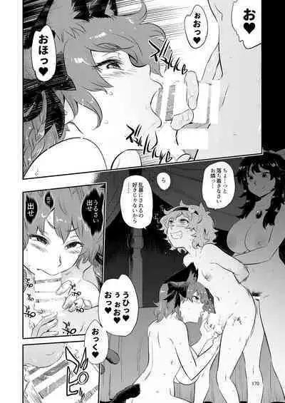 Iyarashi Orin-chan Goudou