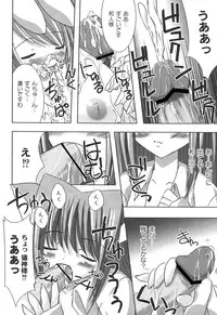 [Shikigami Azuma] Nichoume no Nekogamisama