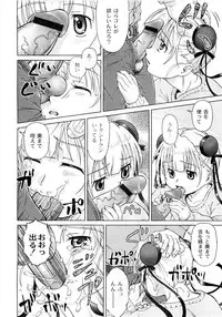 COMIC PLUM Vol.02 [2009-03]