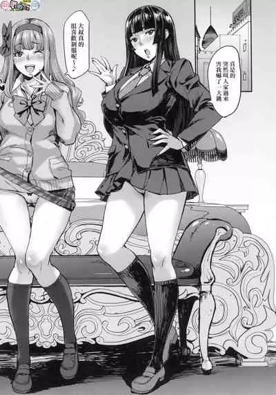 J-kei Seifuku Joshi Ecchi Shiyo