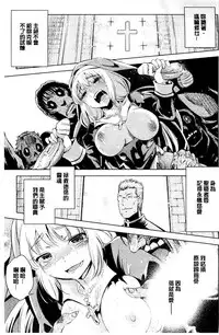 [Yanagihara Mitsuki] Haiboku Shoujo [Chinese]