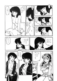(C31) [URA. (NEKO X)] Shijou Saiaku no LUM 4 (Urusei Yatsura)