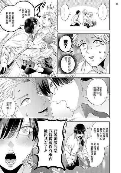 [bov] Avant-garde to Stalker | 前卫派与跟踪狂 1 [Chinese] [冒险者公会] [Digital]