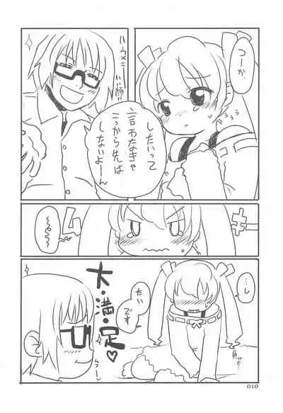 [Nininini (DANGAN)] MAEBARI GRAPHICA