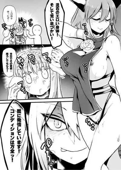 Gensoukyou Ingo Rap Senshuken