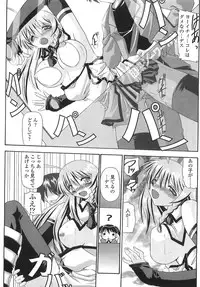 [Yamanashi Kaname] Cos-Cax Namashibori