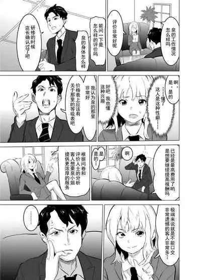 Shoufu ni Natta Tsuma ga Zecchou Bero Kiss Nama Nakadashi Sareta Hi