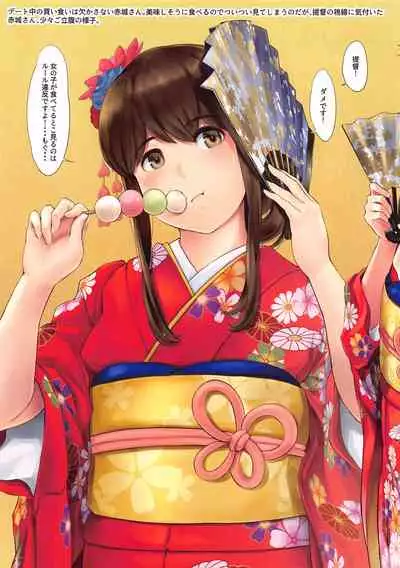 [Wasanbon (wa)] WASANBON Vol. 16 (Kantai Collection -KanColle-)