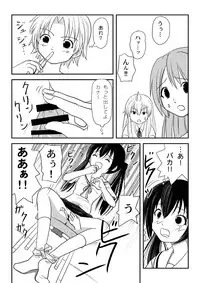 [Chimee House (Takapi)] Mina Kana 2 (Minami-ke) [Digital]