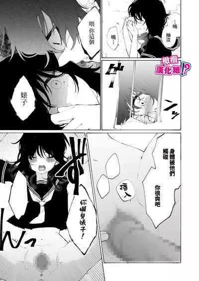 Ijiwaru. | 坏心眼