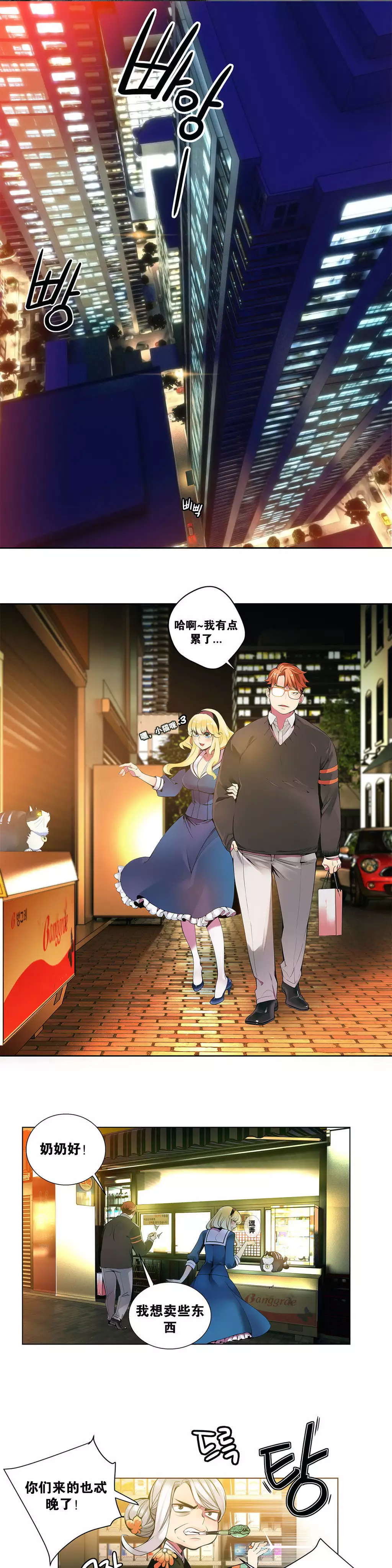 Lilith`s Cord | 莉莉丝的脐带 Ch.1-31