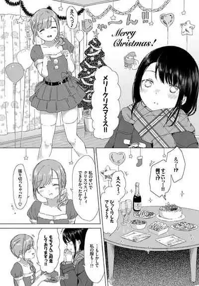 [Anthology] Fetishism Vol. 4 ~Seiya Hen~