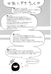 [NemuNemu] Otokonoko-Tic