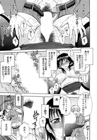 [Sabusuka] Tsuma toiu Sekai Ch. 1-3