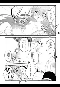 [Slime Kikaku (Kuriyuzu Kuryuu)] NG love. (Rewrite) [Digital]