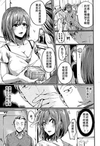 [Doumou] Suki Suki! Okaa-san (COMIC Shingeki 2015-07) [Chinese] [黑街汉化组]