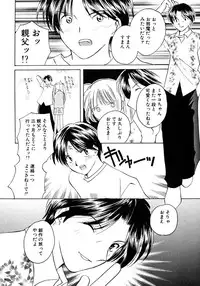 [Kouno Yukiyo] Sugar Game