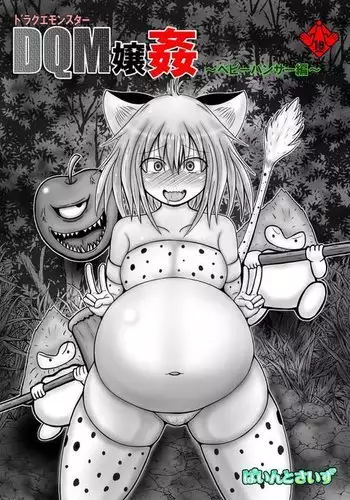 DraQue Monster Joukan ~Baby Panther Hen~