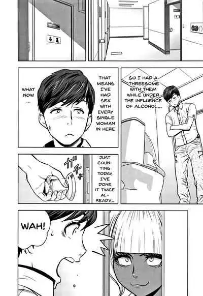 Gal Ane Shachou to Harem Office