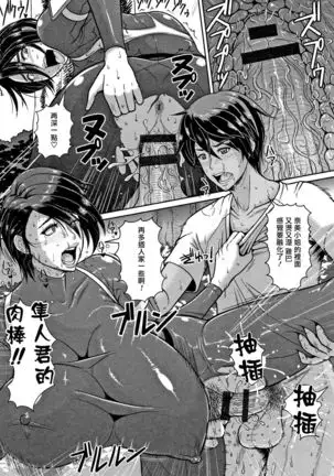 Shiru-Mamire Yagai-Koubi Nikusyoku-Duma