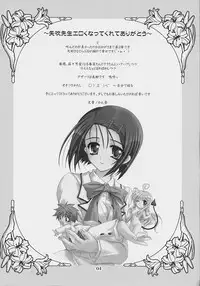 (SC33) [PLUM (Kanna)] Lovetoru 2 (To LOVE-Ru)