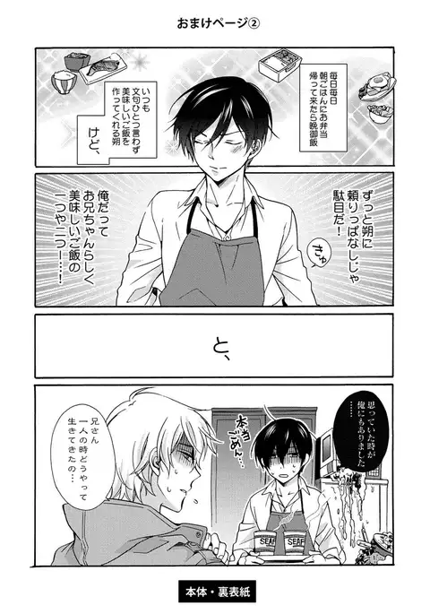 3-pun Instant no Chinmoku