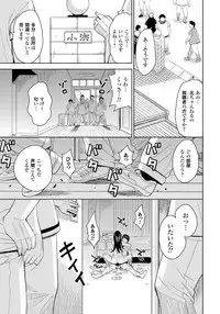 [Kaneyama Shin] Tsuma Horoboshi [Digital]