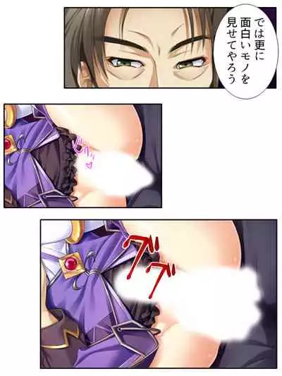 異世界で女神を寝取って淫紋●教 3巻