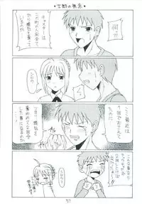 (C66) [Asanoya (Various)] Senti metal girl (Fate/stay night)