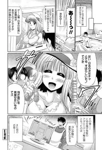 [Warashibe] Class YoMaid - She is My ClassMaid