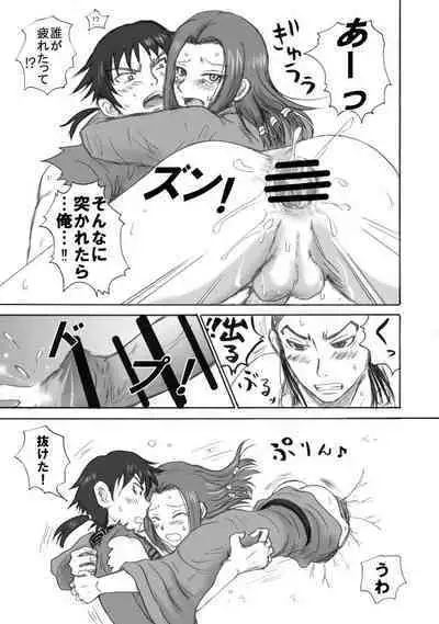 Kabe ni Hamatte Ugokenai Mouten ni Suru Koto wa