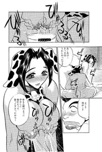 [Aura Seiji] Mankai Harem Ero Ero Kanrinin-san [Digital]