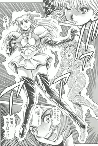 [Chataro] Nami SOS! Inma Hunters