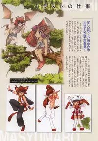 [Juubaori Mashumaro] Sacrifice