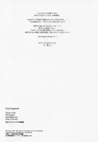 (C87) [hlz (Sanom)] D.D.Kingdom6 (DOG DAYS)