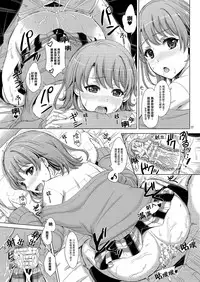 Onozuto, Isshiki Iroha wa Micchaku Shitekuru.