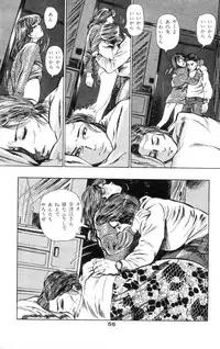 [Takashi Ishii] Tenshi no Harawata Vol. 02