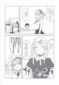 [BlueMage (Aoi Manabu)] Dagashi Chichi 4 (Dagashi Kashi) [2016-01-09]
