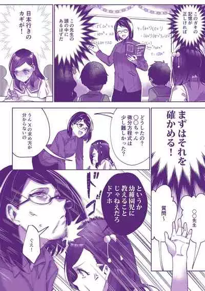 [Duokuma] コミケに行きたい！