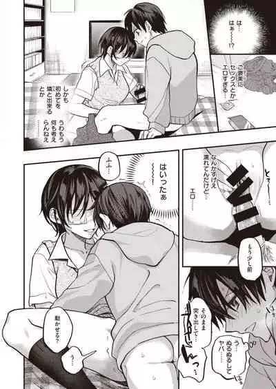 COMIC Shitsurakuten 2021-03