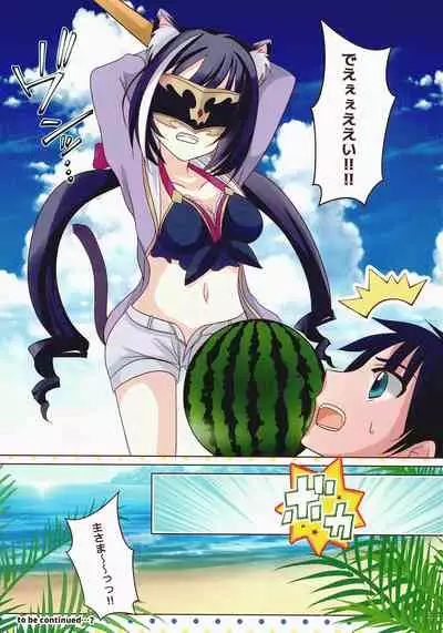 (C96) [CANDY (Aoyama Asuka)] Princess Summer Vacation (Princess Connect! Re:Dive)