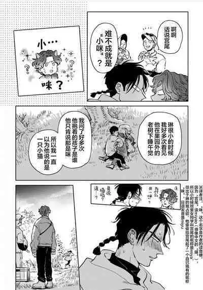 Mogimogi Friends | 采撷密友 Ch. 1-5